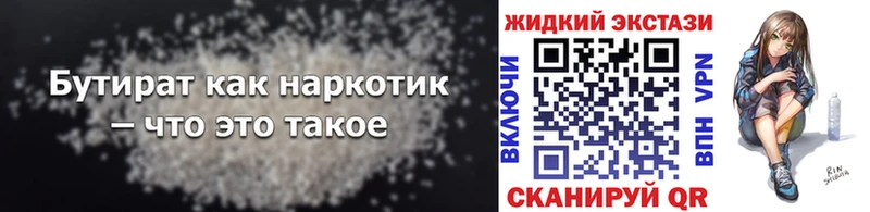 shop телеграм  Нерехта  Бутират бутандиол 