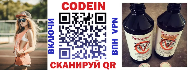 Кодеиновый сироп Lean напиток Lean (лин)  цены   Нерехта 