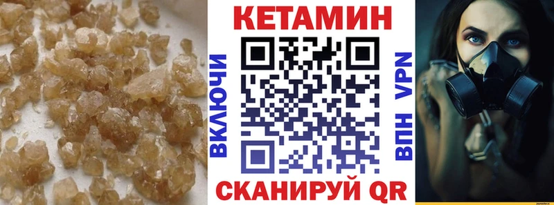 КЕТАМИН VHQ  Нерехта 