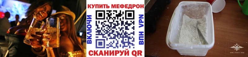 Мефедрон  Нерехта